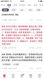 0404 御銀股份 上海瀚訊 華創(chuàng)安陽3漲停,加倉浙江龍盛 浙江龍盛 600352 聊吧 贏家聊吧