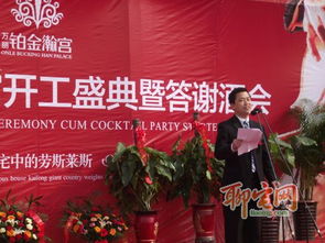 萬(wàn)麗鉑金瀚宮開(kāi)工盛典暨答謝酒會(huì)圓滿舉行，瀚訊助力開(kāi)啟奢華新篇章