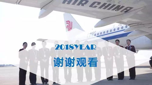 中國(guó)航空集團(tuán)公司浙江分公司地面服務(wù)部服務(wù)團(tuán)支部服裝出租管理方案